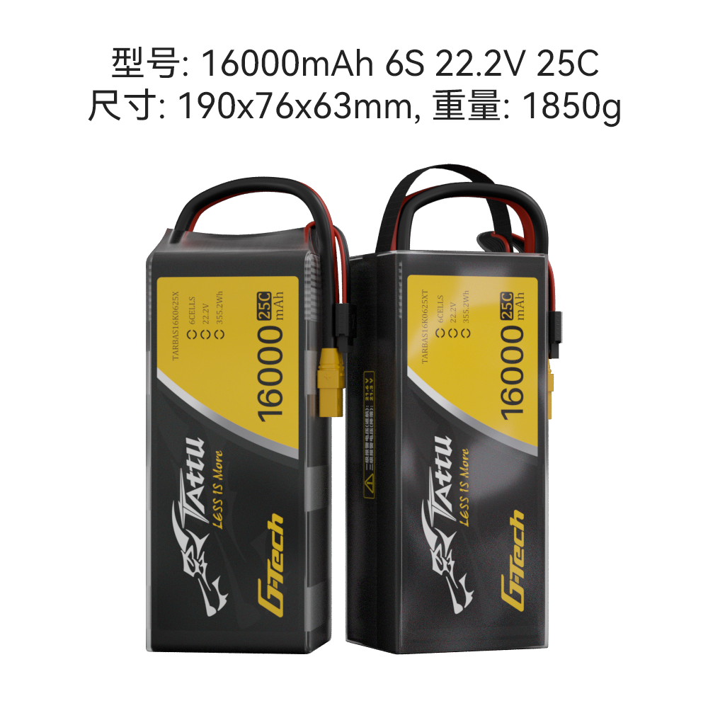 16000mah無(wú)人機(jī)電池