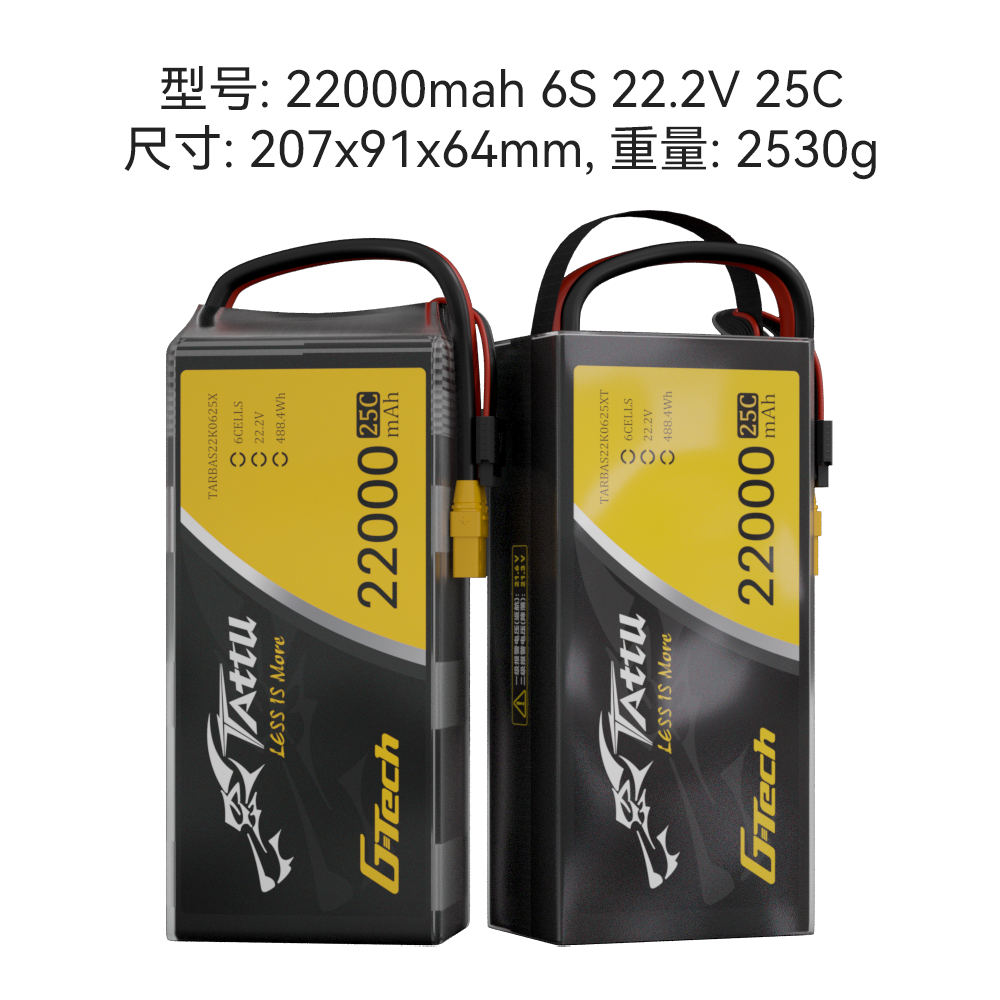 22000mah無(wú)人機(jī)電池