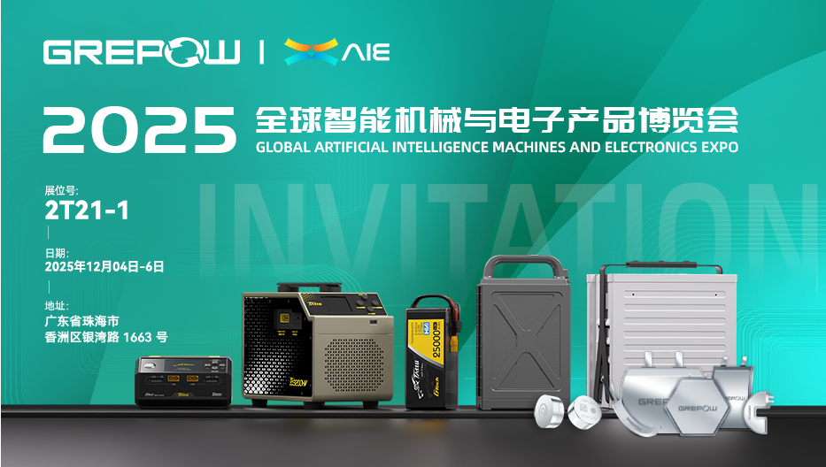 格瑞普邀請(qǐng)函 格瑞普邀請(qǐng)函