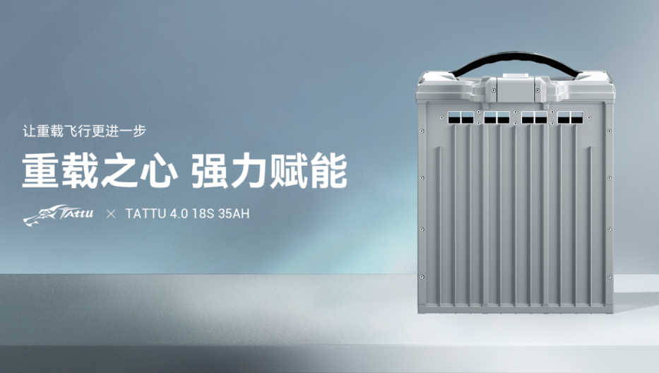 Tattu 4.0 18S 35Ah