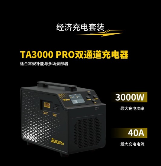 Tattu 4.0 18S 35Ah適配TA3000PRO雙通道充電器