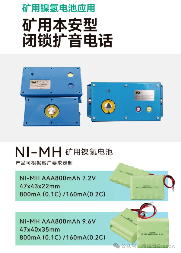 礦用本安型閉鎖擴音電話電源